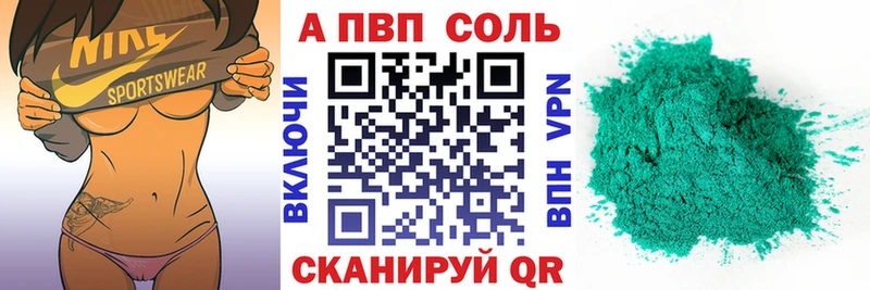 Альфа ПВП крисы CK Черноголовка