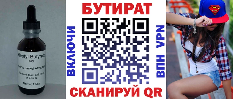 blacksprut ONION  нарко площадка клад  Бутират оксана  где купить наркотик  Черноголовка 