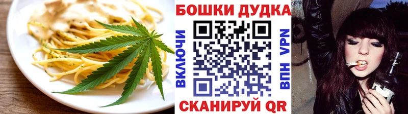 Еда ТГК марихуана Черноголовка