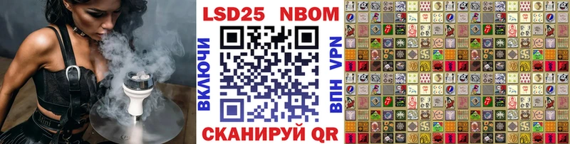 Марки 25I-NBOMe 1,5мг  Черноголовка 